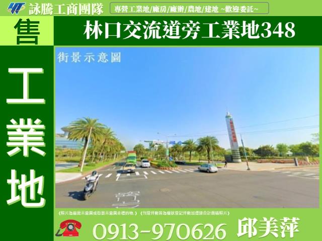 桃園龜山工業地-0