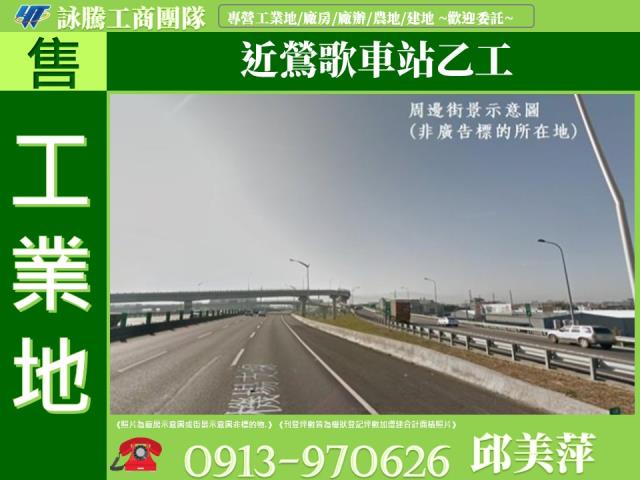 新北鶯歌工業地-0