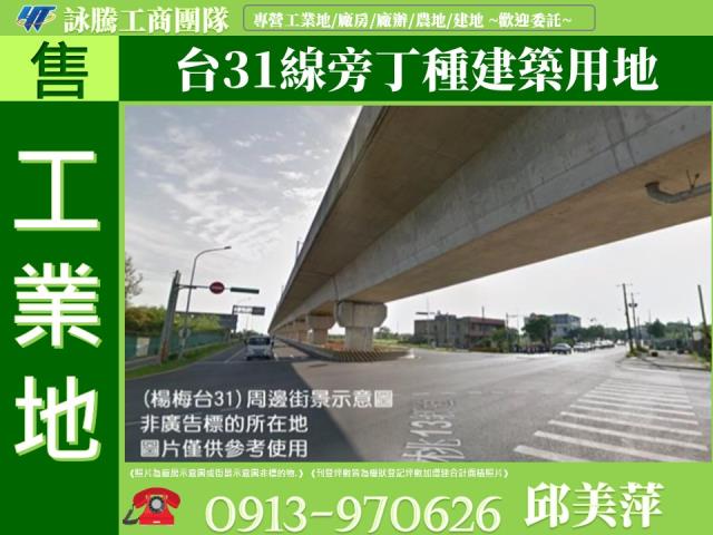桃園楊梅工業地-0