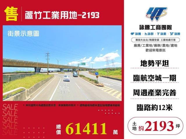 桃園工業地-0