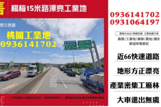 桃園工業地-0