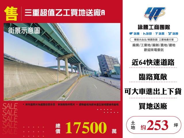 八里產業專用區用地