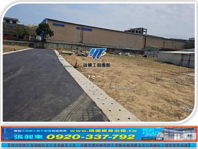 桃園蘆竹工業地-1