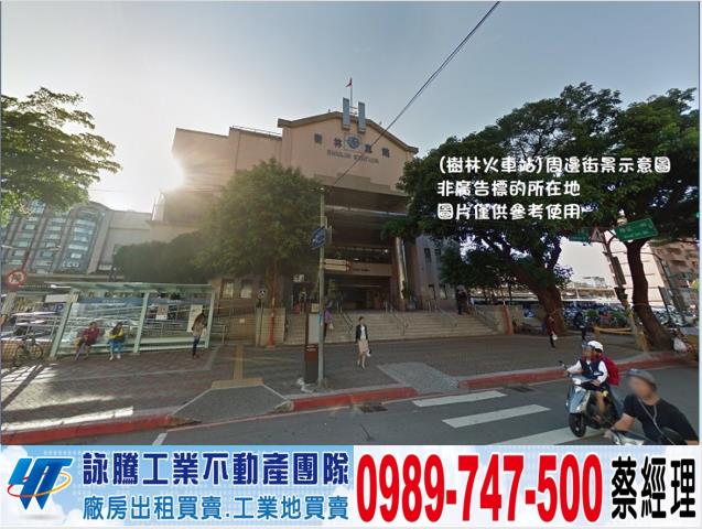 樹林臨大馬路工業地