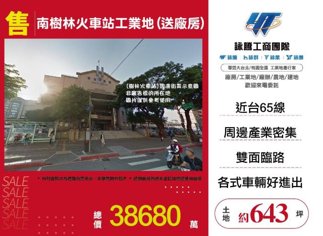 新北樹林工業地-0