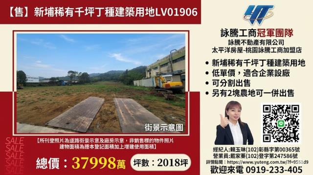 新竹新埔工業地-0