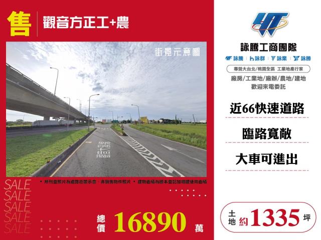 桃園觀音工業地-0