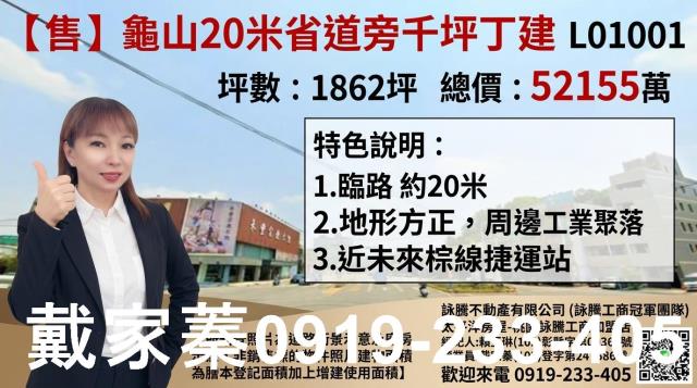 龜山工業地-0