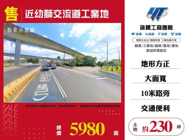 楊梅工業地-0