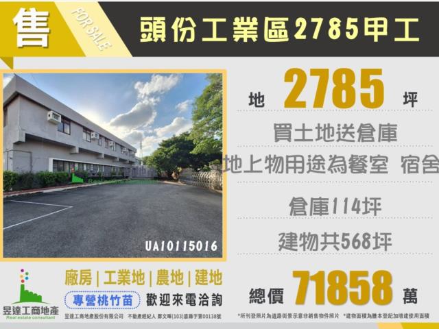 頭份交流道頭份台一線